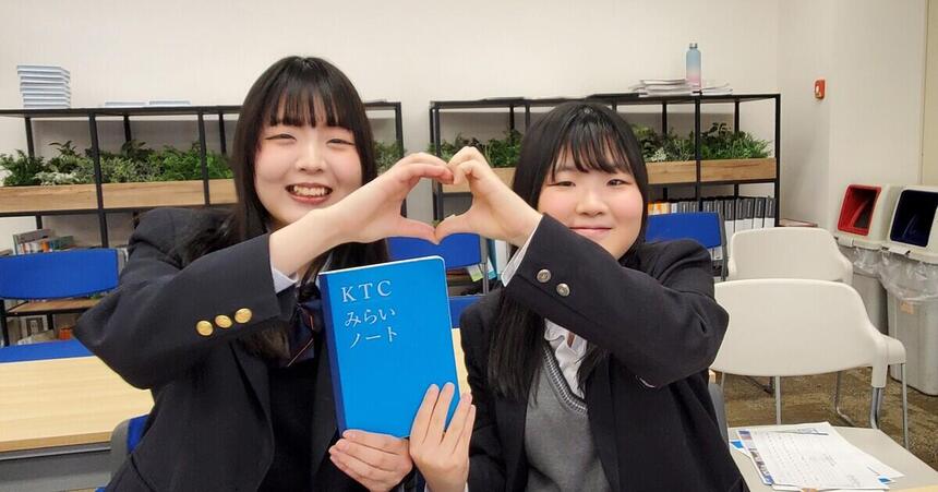 みらいノート®を挟んでいる高校3年生二人