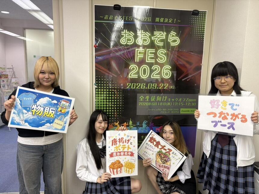 高校生が自分の担当するおおぞらFESブースのポップを持って、ブースの宣伝を行っている。