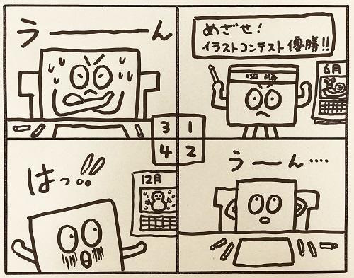 今日のひとこと 絵本作家中谷コーチのちょっとしたつぶやき めざせイラスト コンテスト 19 06 22 キャンパスブログ 東京都 東京 新宿 キャンパス 通信制高校ならktcおおぞら高等学院