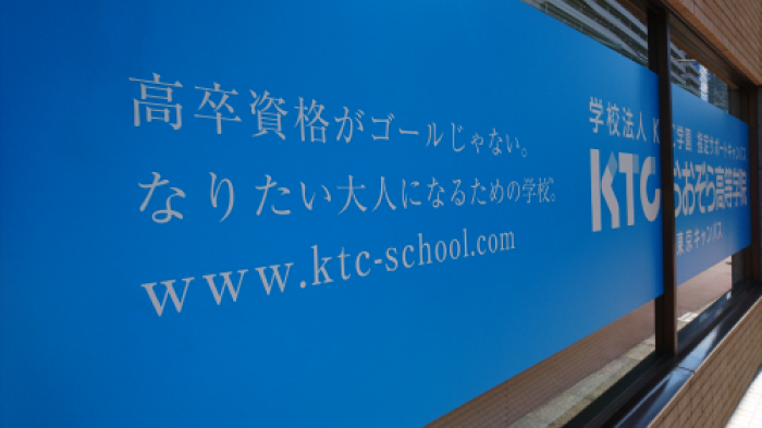 東京メトロ丸ノ内線西新宿駅より徒歩4分の東京キャンパス