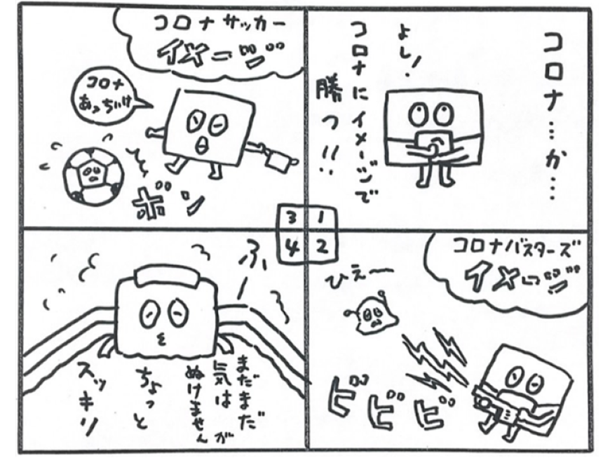 4コママンガ