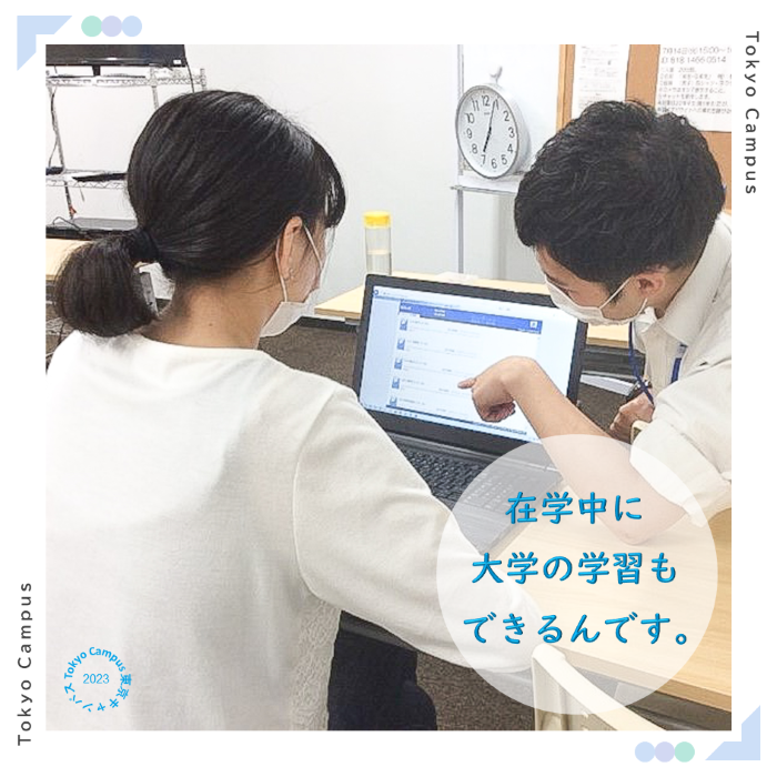 高校在学中に大学の単位が取れる！？ 「科目等履修生」について（2023