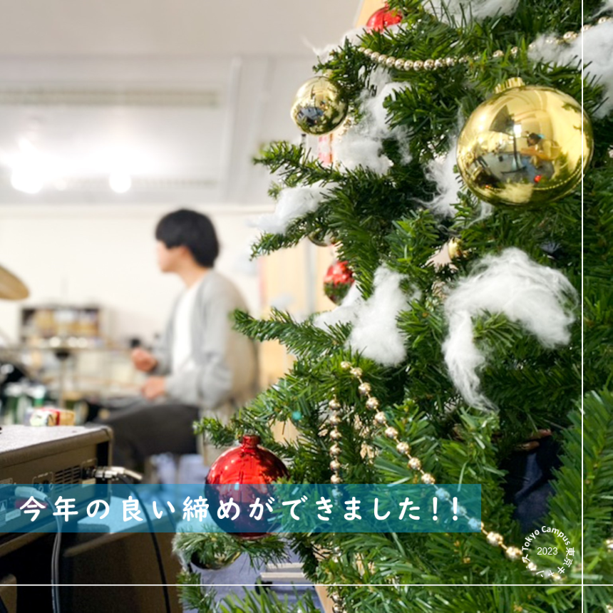 クリスマスライ
ブの様子