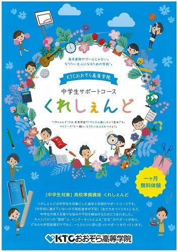 安心できる『居場所』があります！