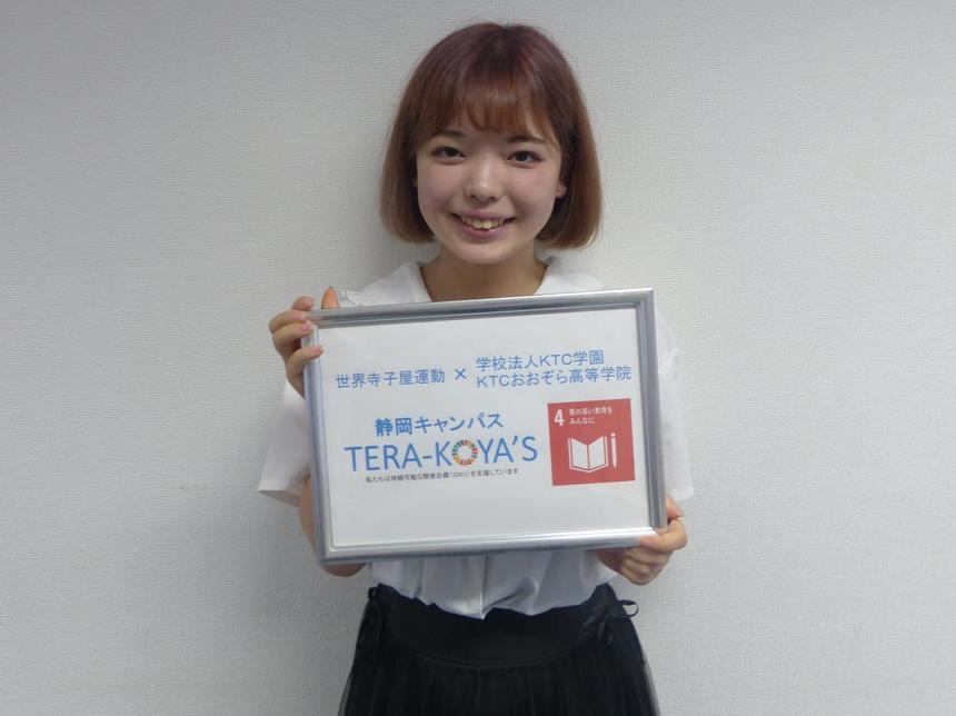 静岡キャンパスTERA-KOYA’sリーダーの横山蒼空さんが活動を牽引してくれています。