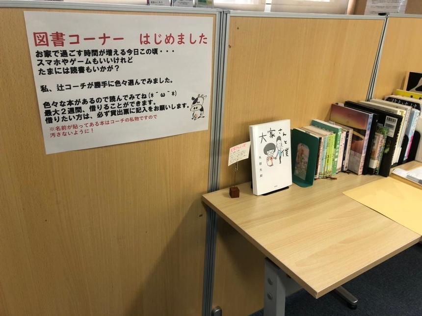 静岡キャンパスの図書コーナー