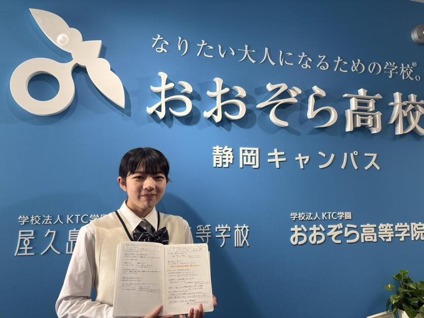 KTCみらいノート®を持って撮影をする生徒
