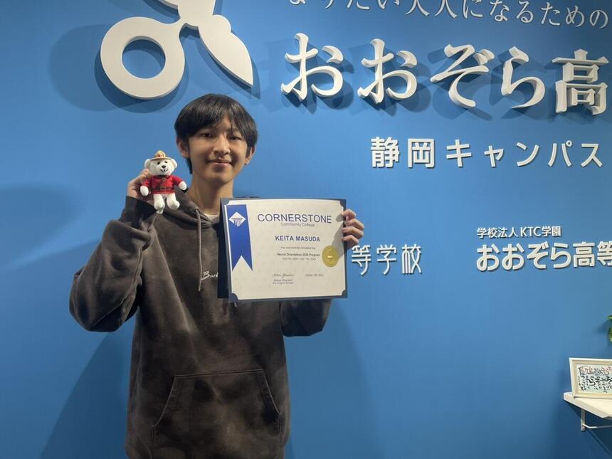 生徒1人が修了証をもっている様子
