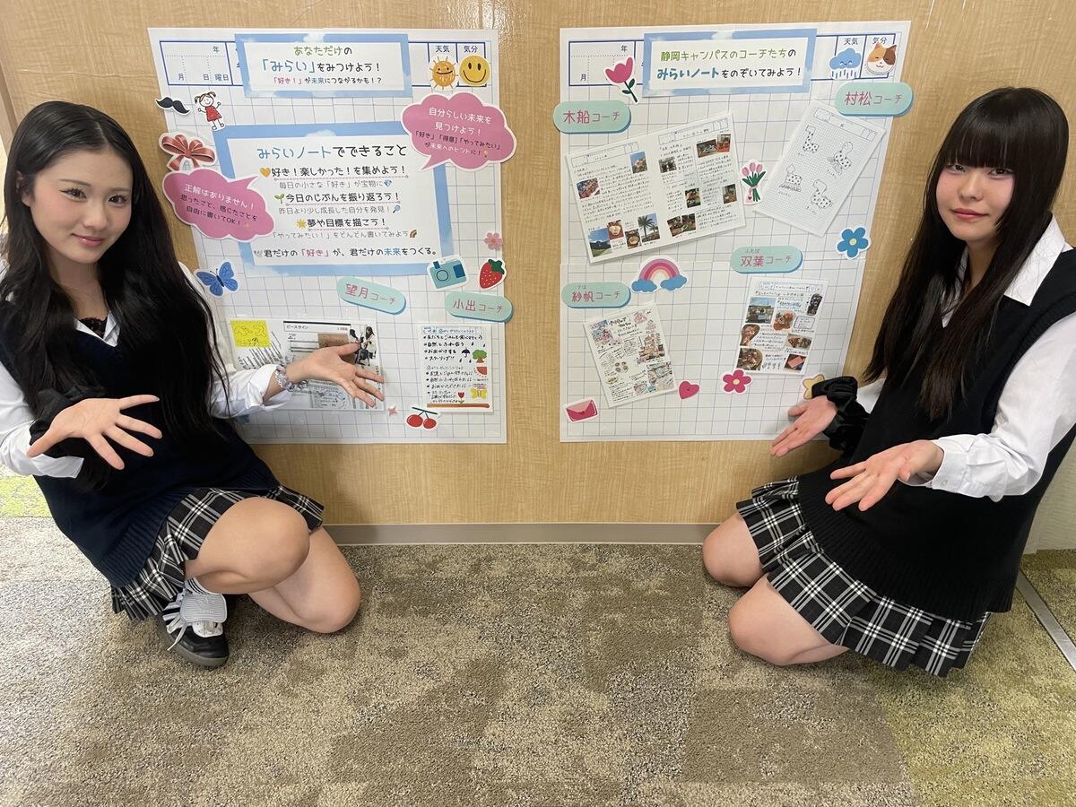 生徒がみらいノート展示の前で一緒に写っている写真