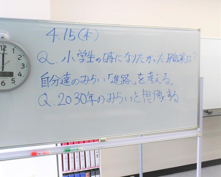 授業「みらい（進路）を考える」