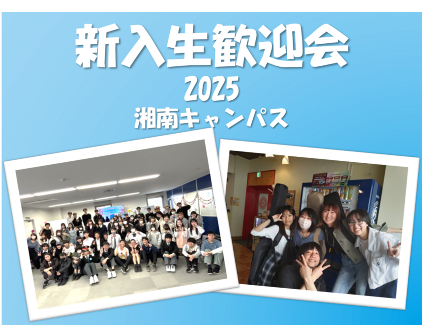 歓迎会の集合写真＆先輩バンド