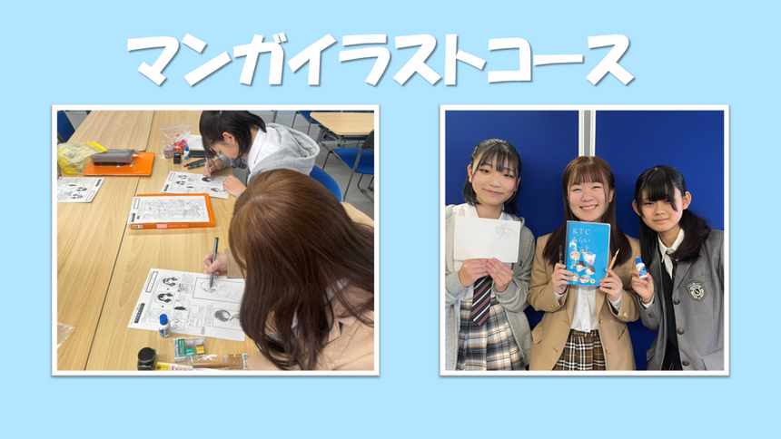 マンガイラストコースで頑張る生徒