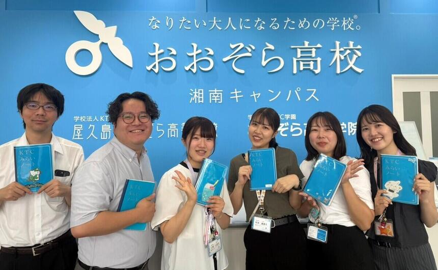 みらいノートを持つ笑顔のコーチ。