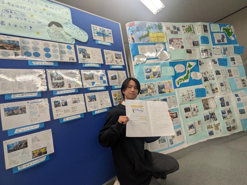 みらいノートと笑顔の生徒