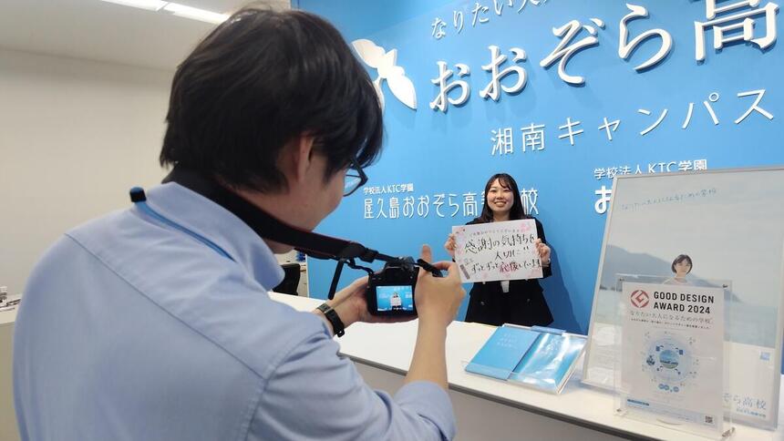 お祝いメッセージを撮影するコーチ