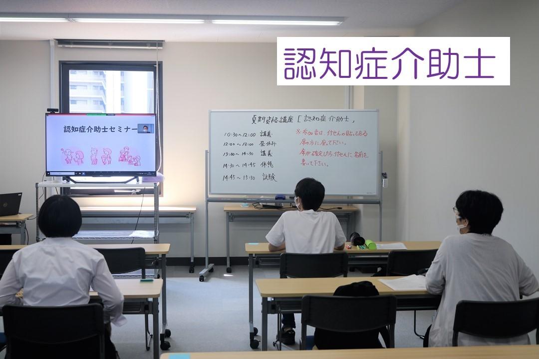 認知症介助士について学ぶ生徒