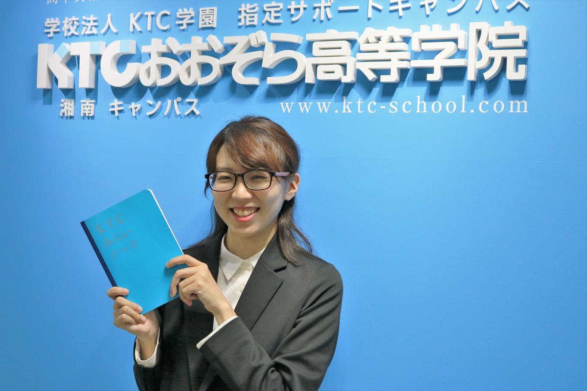 好きなものに全力 新しいコーチを紹介します 04 17 キャンパスブログ 神奈川県 湘南 藤沢 キャンパス 通信制高校ならktcおおぞら高等学院