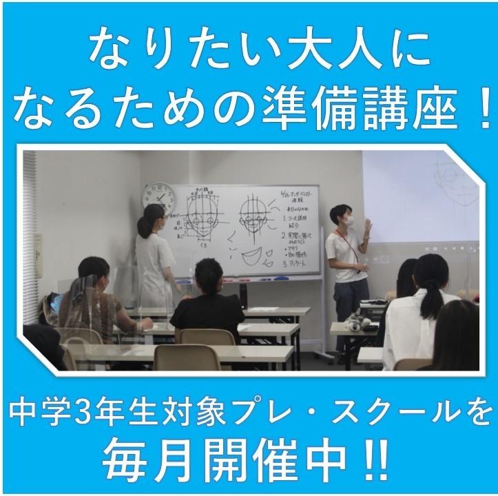 プレスクール　開催中　ＫＴＣおおぞら