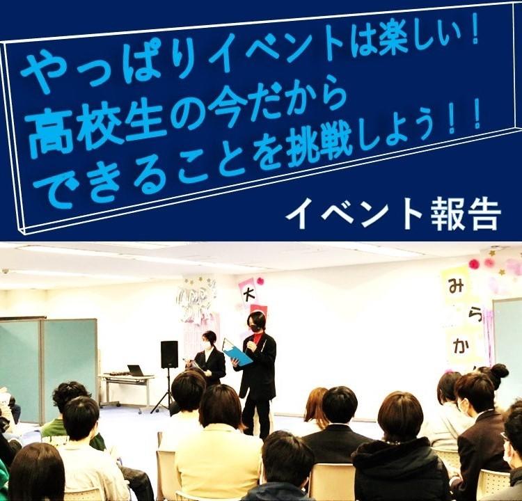 発表会　イベント報告