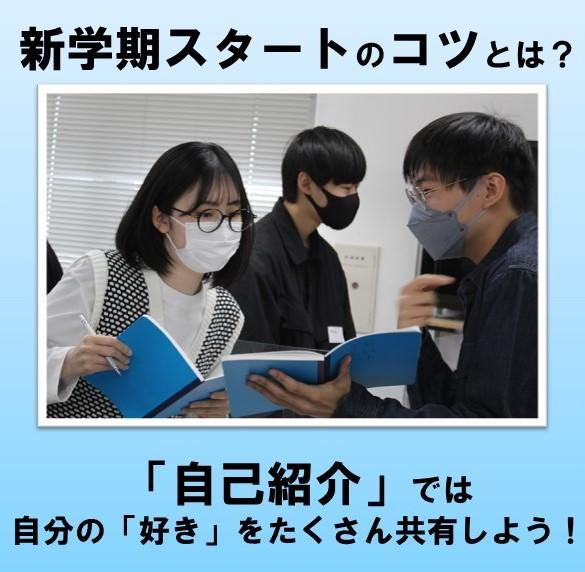 新学期スタートのコツとは？