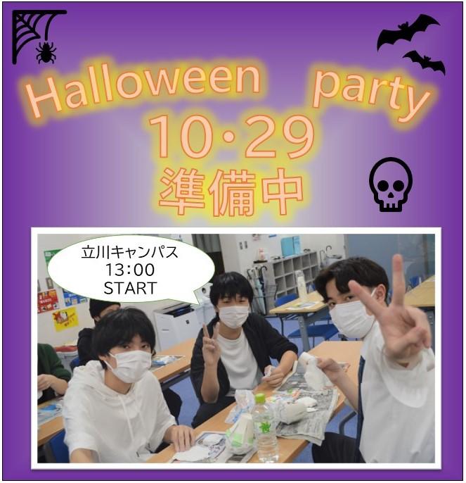 ハロウィンイベント準備中