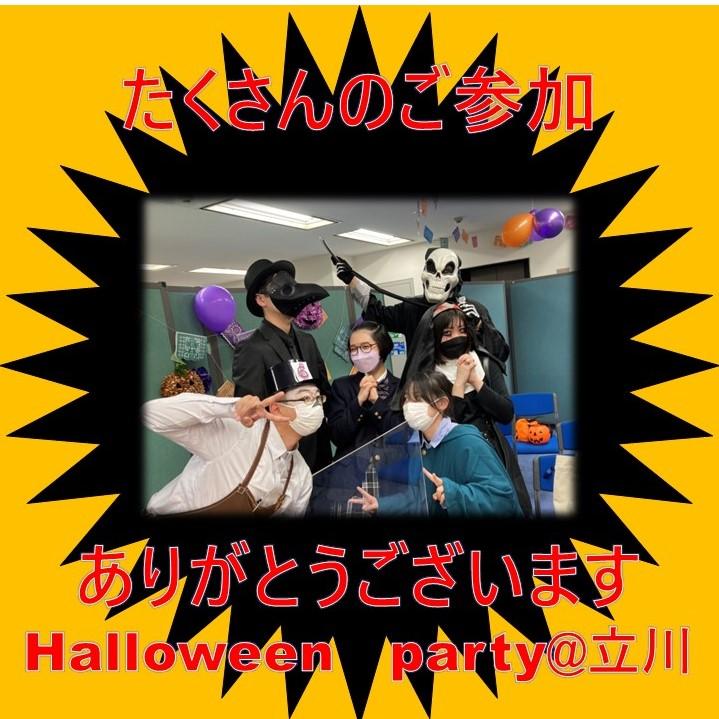 立川キャンパスのハロウィン報告