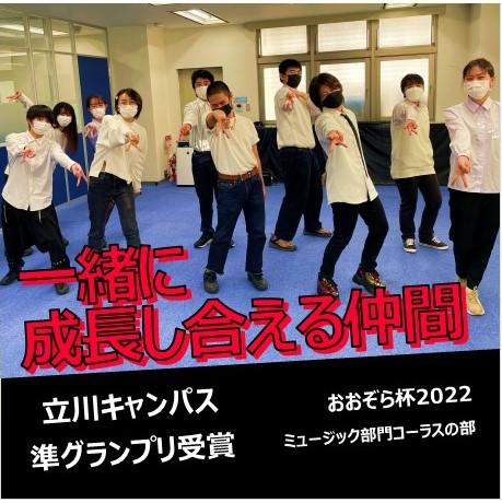 一緒に成長し合える仲間と！おおぞら高校　立川キャンパス