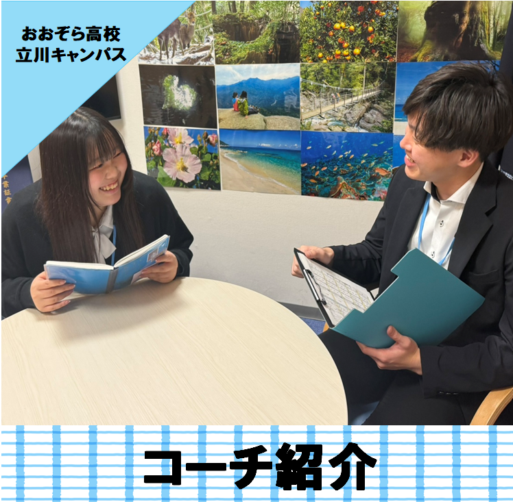 齋藤コーチが宮口コーチに個室でインタビューをされている写真