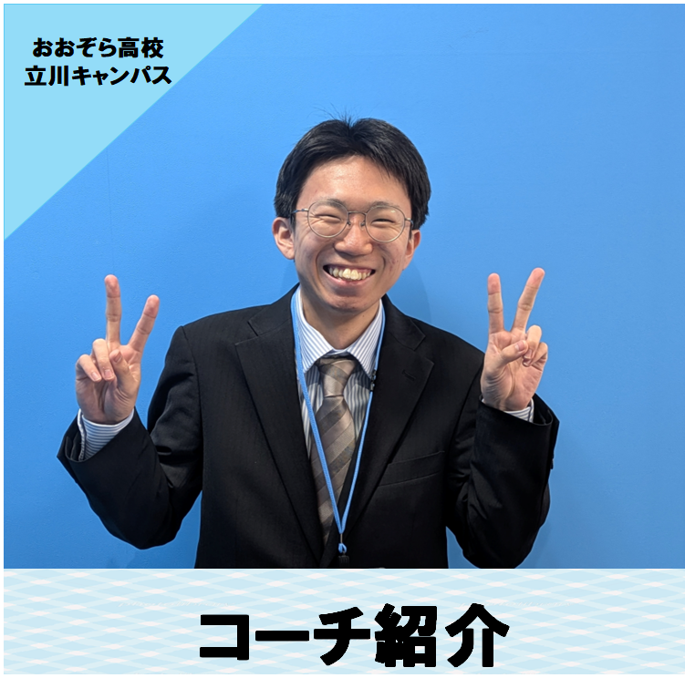 水落コーチがキャンパス内でピースをしている写真