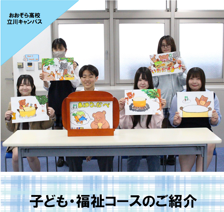 子ども・福祉コースの生徒が、おおぞら杯で使用をした紙芝居を持って笑っている写真