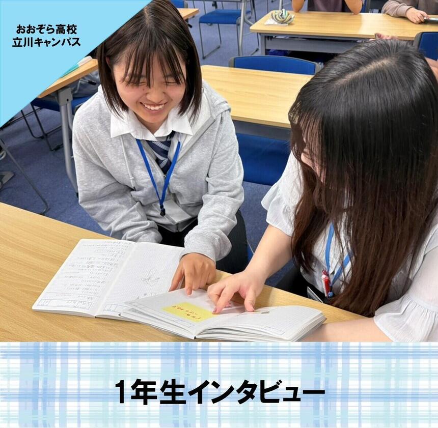 齋藤コーチと1年生の生徒がみらいノートを見ながら話している様子