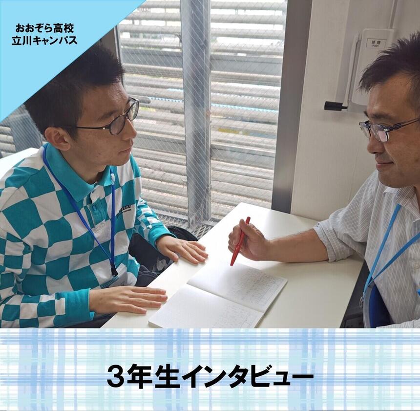 鈴木コーチと3年生の生徒がKTCみらいノート®を使って面談をしている写真