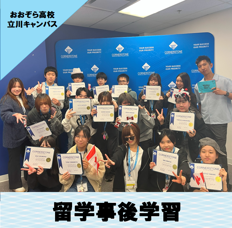 カナダの語学学校で留学に参加をした生徒が修了証を持っている写真