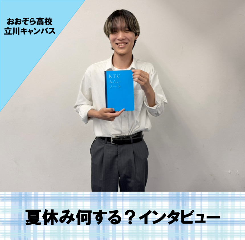 1年生生徒がみらいノート®を使って夏休みの予定を整理している様子