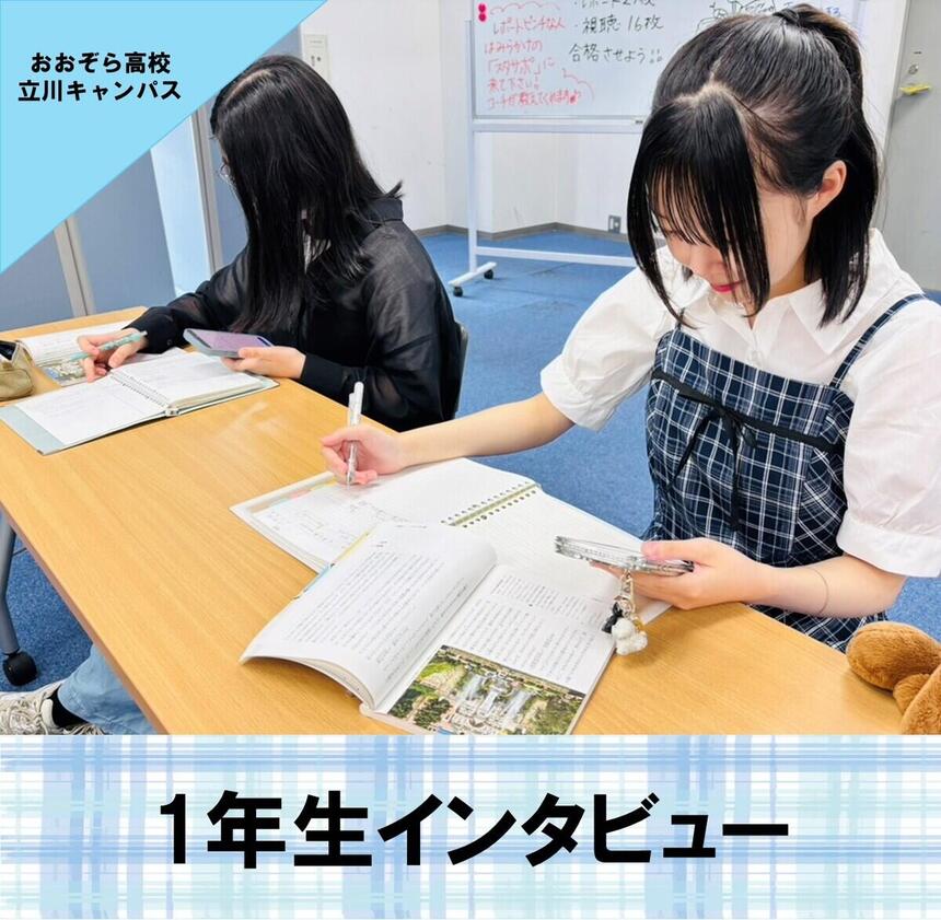 1年生の女子生徒二人が教室で教科書を見ながらレポートを解いている様子