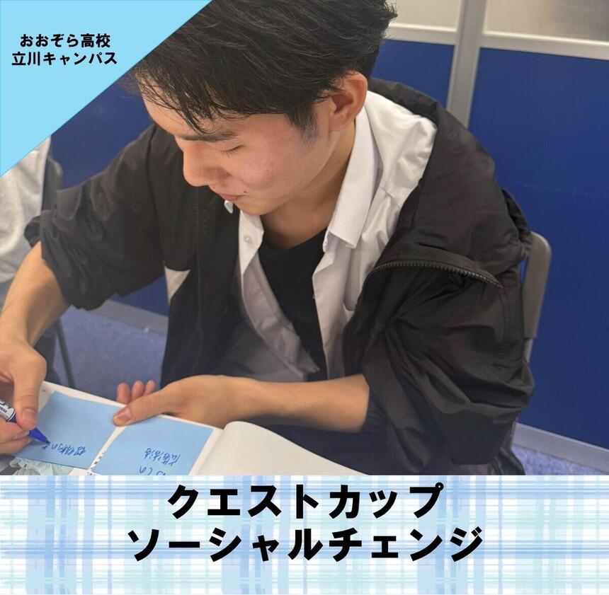 立川キャンパスの男子生徒がソーシャルチェンジの授業中に意見を付箋に書き出している様子