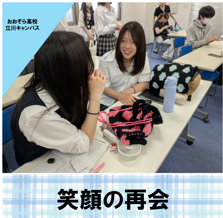 夏休み明け久しぶりに会う生徒たちが教室で話をしている様子
