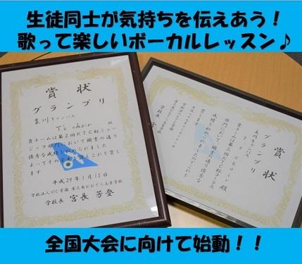 みらいの架け橋レッスン 生徒同士が気持ちを伝えあう 歌って楽しいボーカルレッスン 全国大会に向けて始動 21 06 19 キャンパスブログ 東京都 立川キャンパス 通信制高校ならktcおおぞら高等学院
