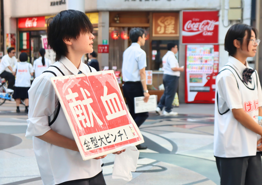 高松市で一生懸命献血ボランティア活動の声掛けを実施する生徒たちの姿