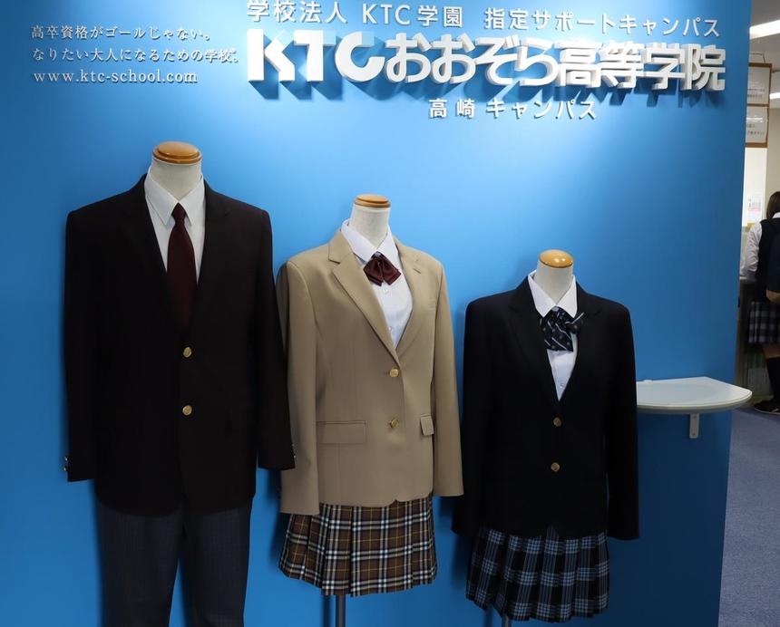 KTCおおぞらの制服(基準服)