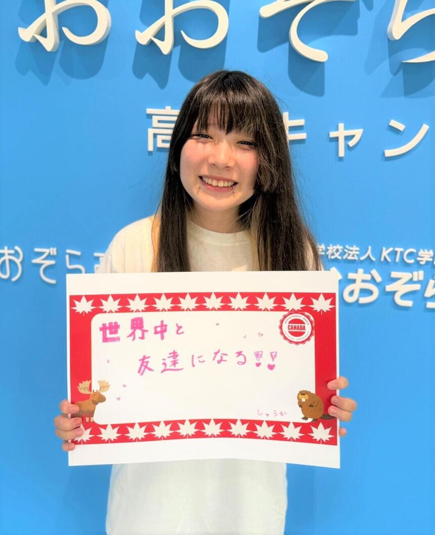 世界中で友だちを作る！高崎キャンパス1年生