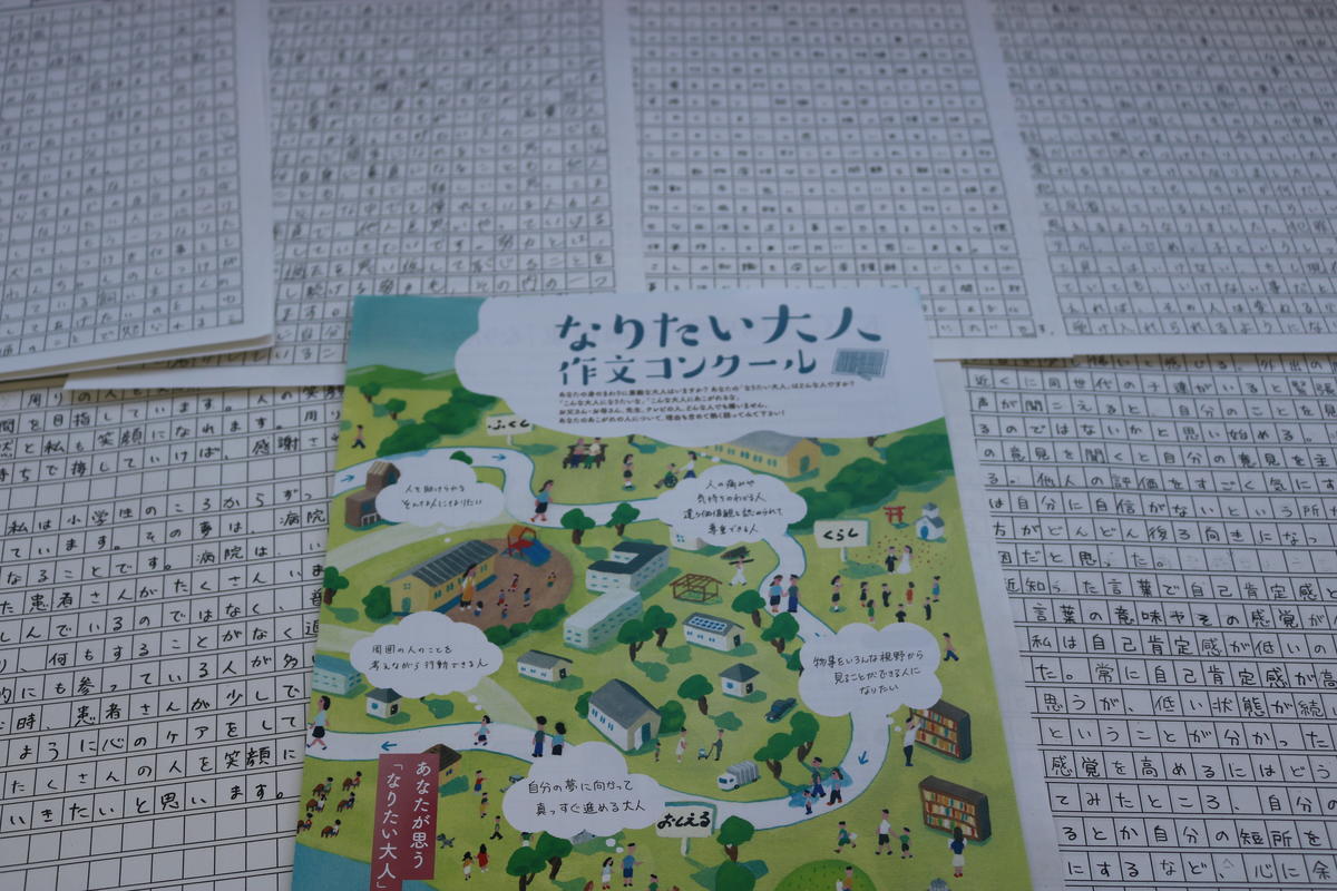 なりたい大人作文コンクールで気付いたこと 19 09 06 キャンパスブログ 群馬県 高崎キャンパス 通信制高校ならktcおおぞら高等学院