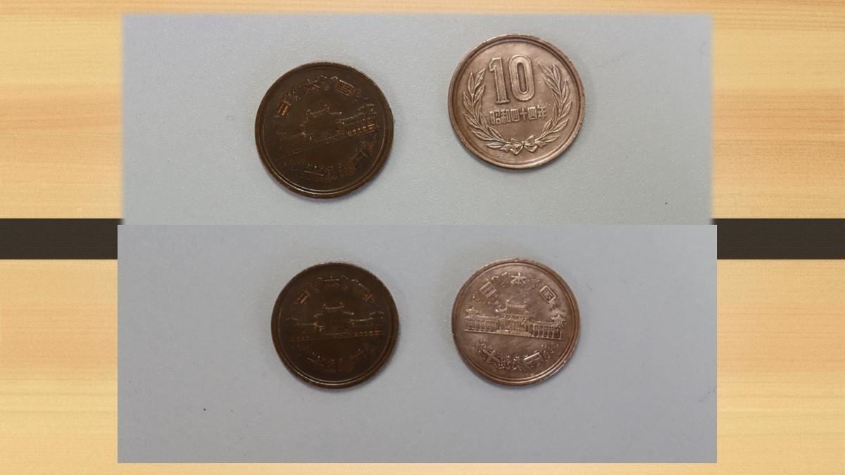 10円玉、左が磨かれる前で右が磨いた後