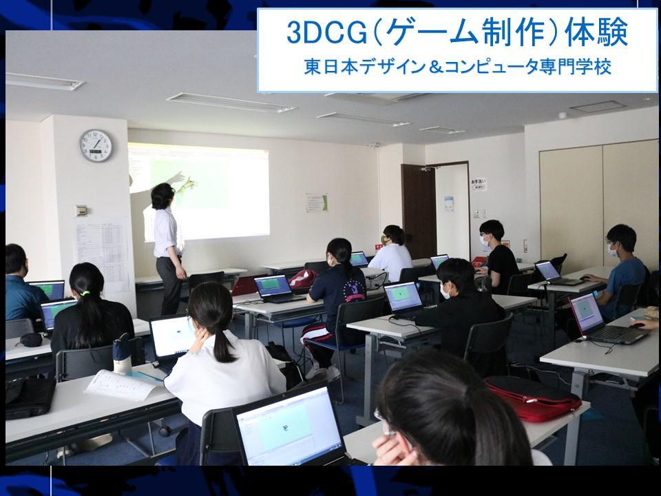 3DCG（ゲーム制作）の様子