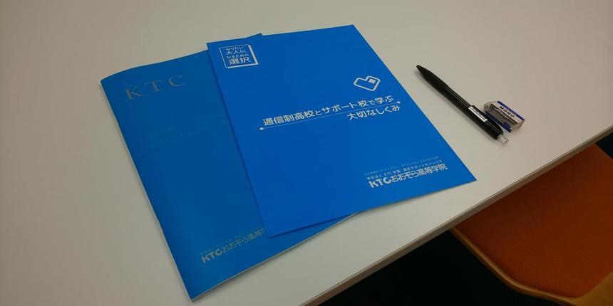 通信制高校のサポート校という選択肢もあります