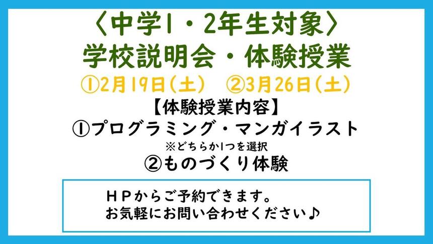 中学3年生での進路選択に向けて、2年生の今動き出そう！220211umeda01