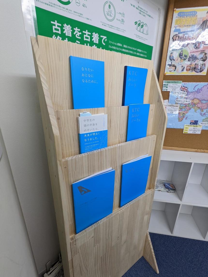 住環境デザインコースの生徒が制作したパンフレット展示棚