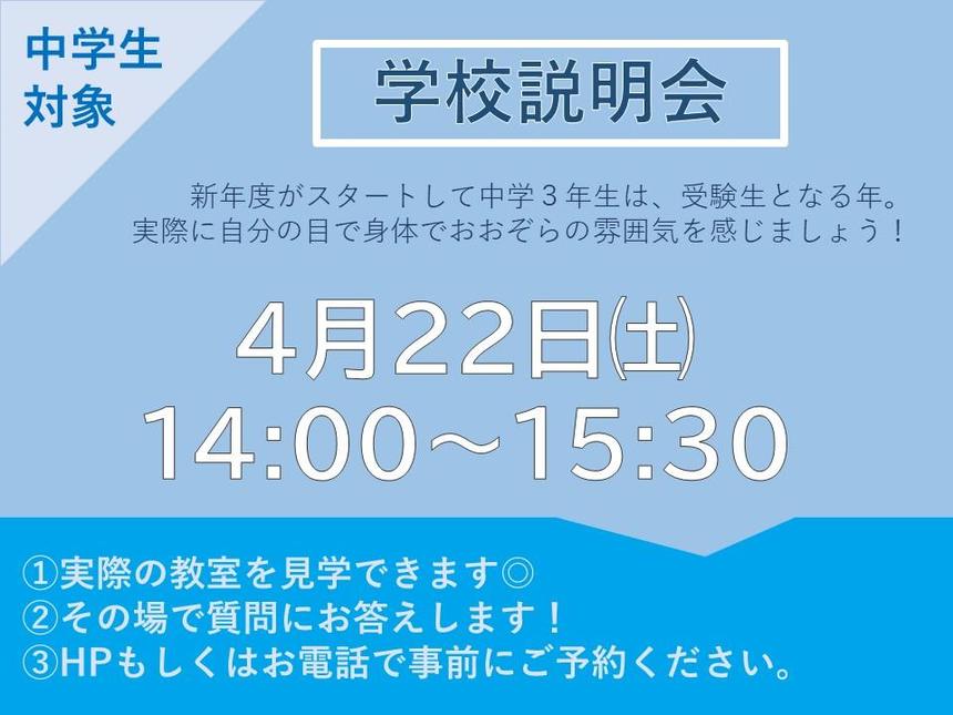 【2023年度スタート】あなたのなりたい大人はどんな大人ですか？ 梅田キャンパスで一緒に見つけよう！