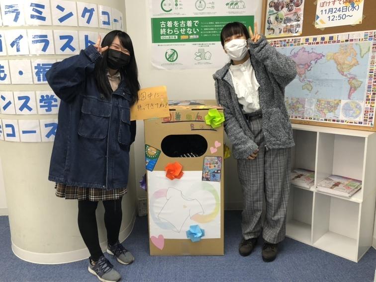 SDGs「古着を古着で終わらせない」 古着回収BOXを設置しています 