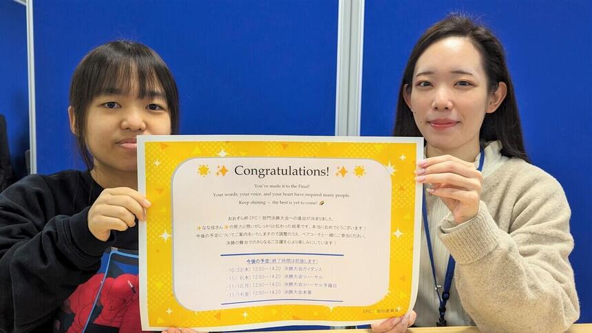 おおぞら杯EPC!部門決勝進出生徒とペアコーチ